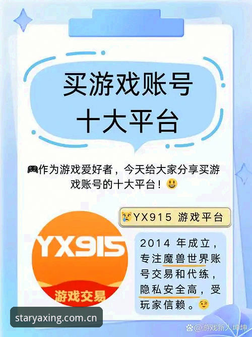 亚星优秀服务 资深玩家分享亚星平台使用心得:从新手到高手的实战经验